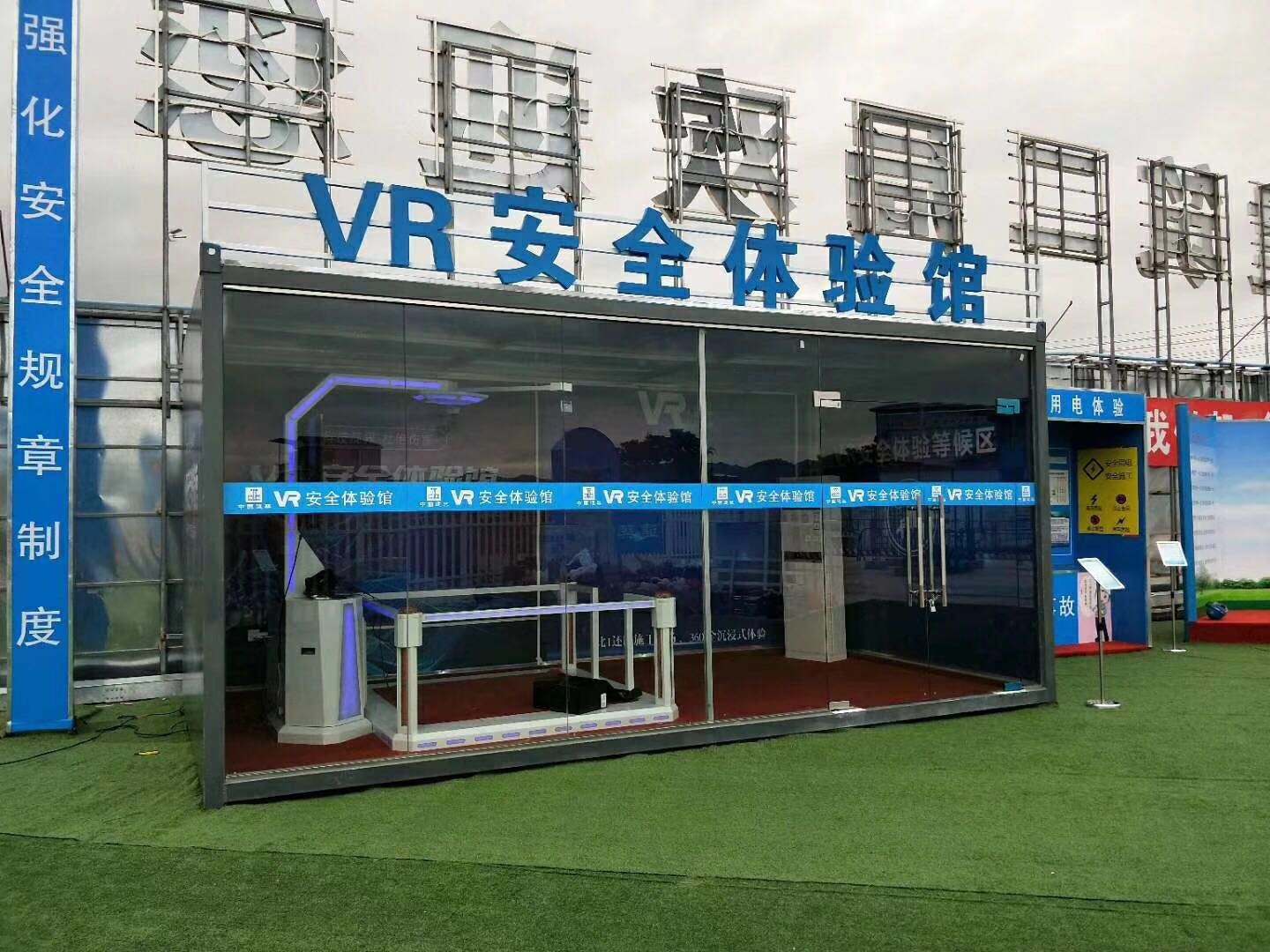 通海县VR安全体验馆